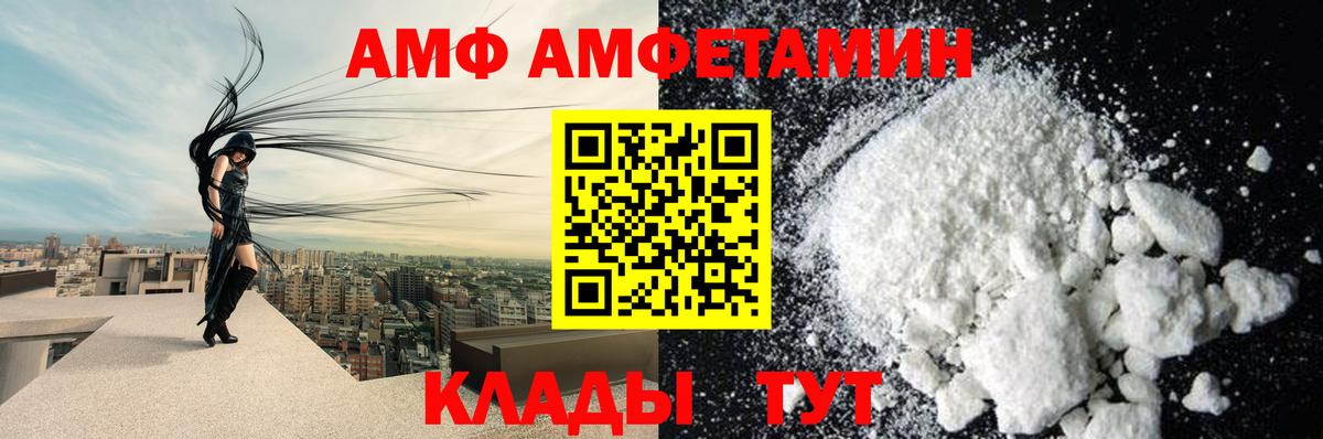 Амфетамин 97% Кстово
