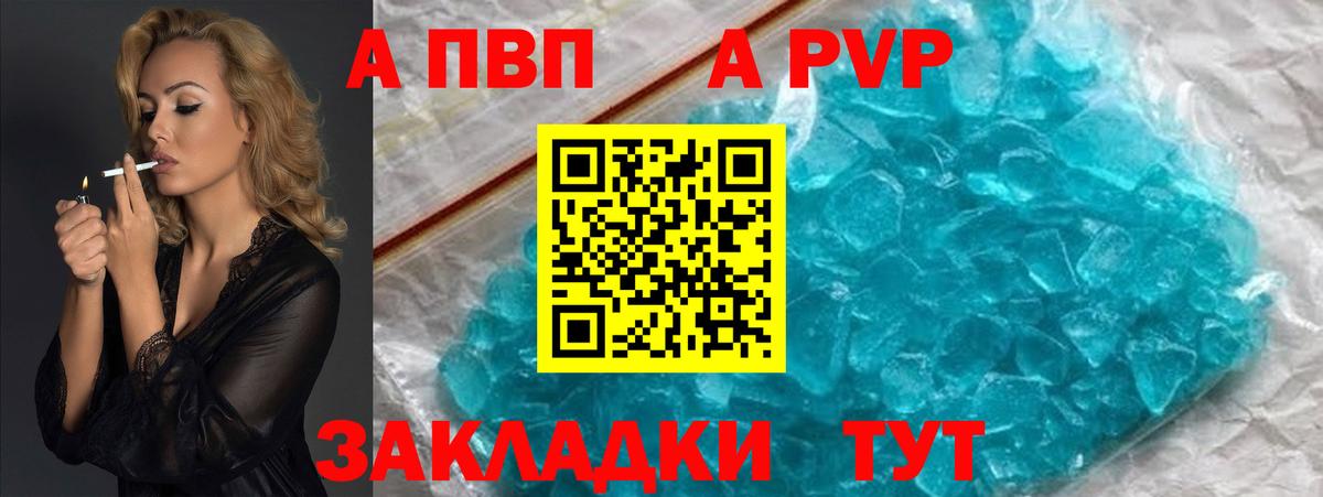Alpha PVP VHQ Кстово