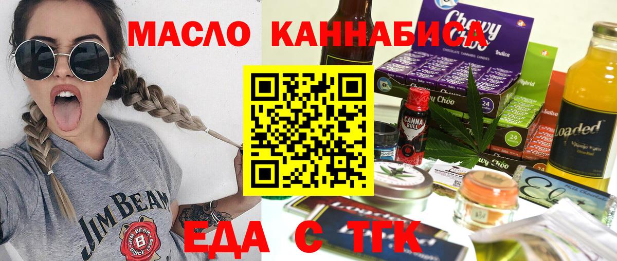 Cannafood конопля Кстово