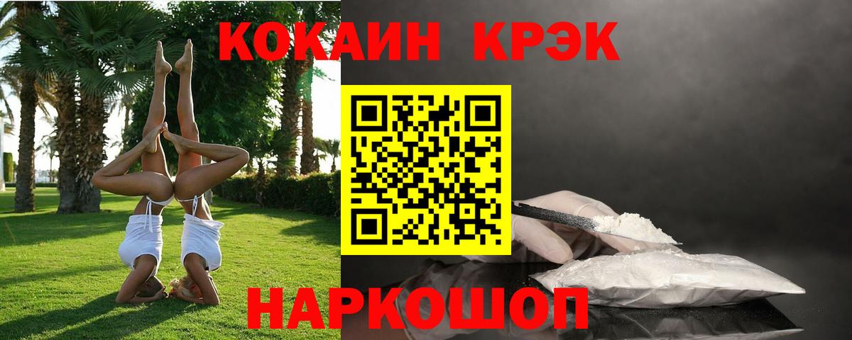 Кокаин Колумбийский Кстово