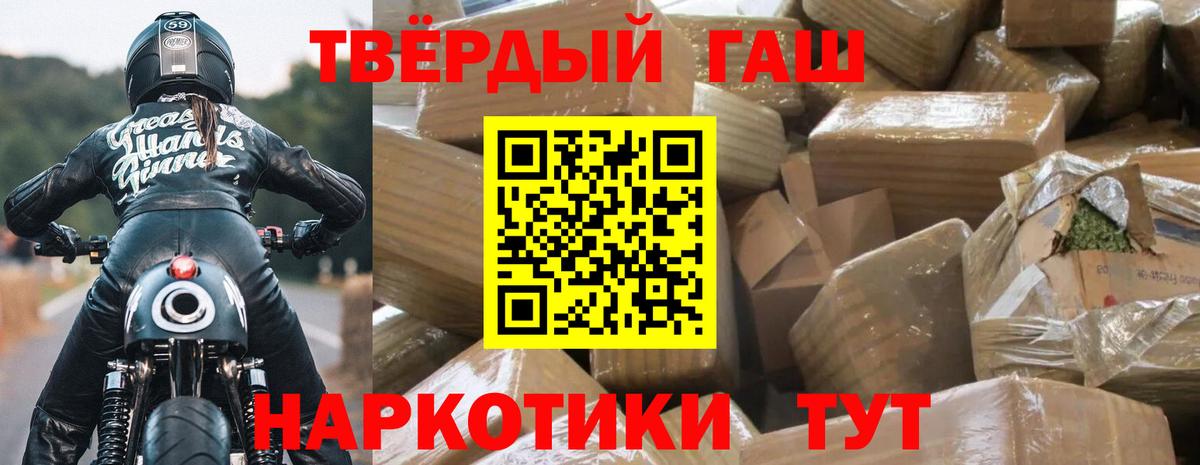 ГАШ  ГАШИШ индика сатива  Кстово  Вход с VPN  ГАШИШ 40% ТГК 