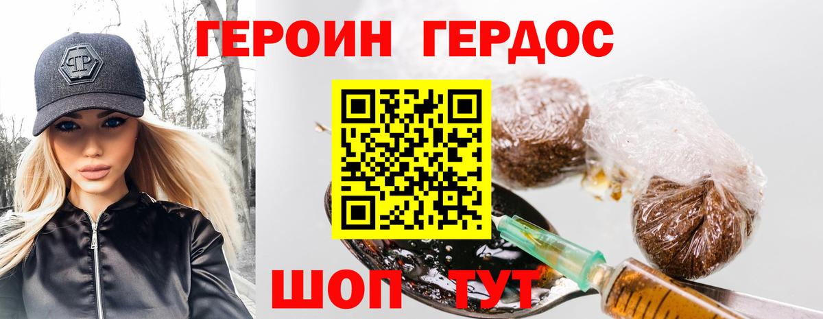 Кстово  ГЕРОИН  Вход с VPN  Героин VHQ 