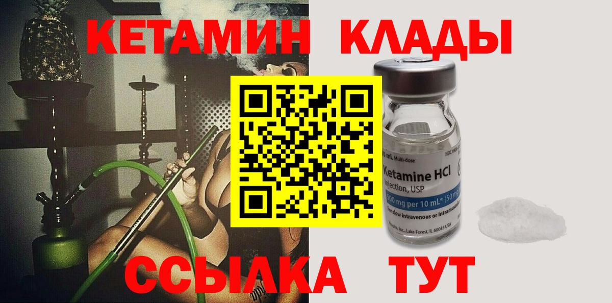 КЕТАМИН VHQ  mega как войти  Кстово  Вход с VPN  КЕТАМИН ketamine 