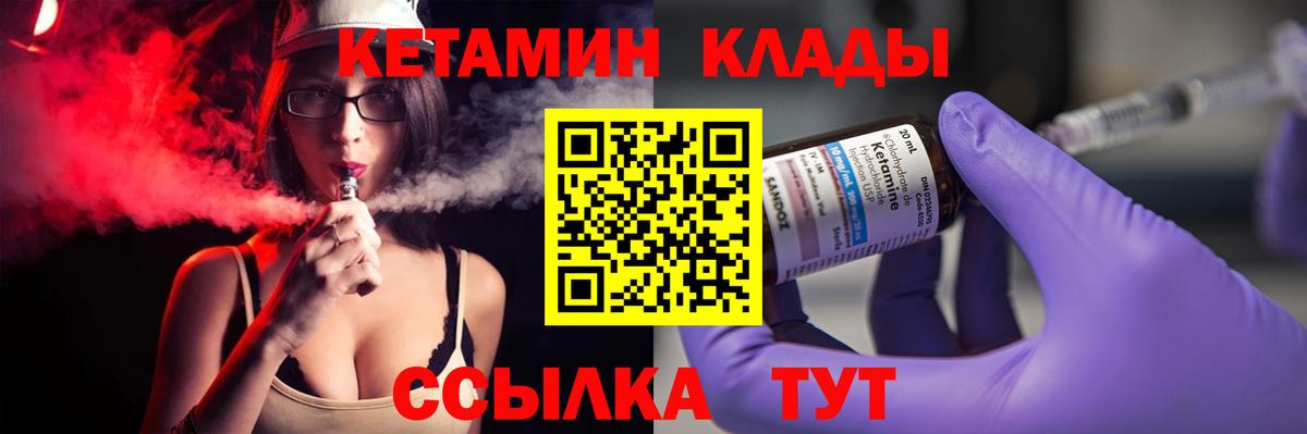 Кетамин VHQ Кстово