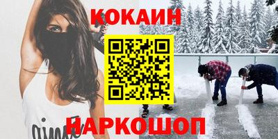 кокаин Кандалакша