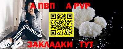 альфа пвп Канаш