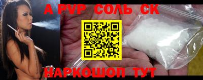 альфа пвп Канаш