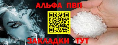 альфа пвп Канаш