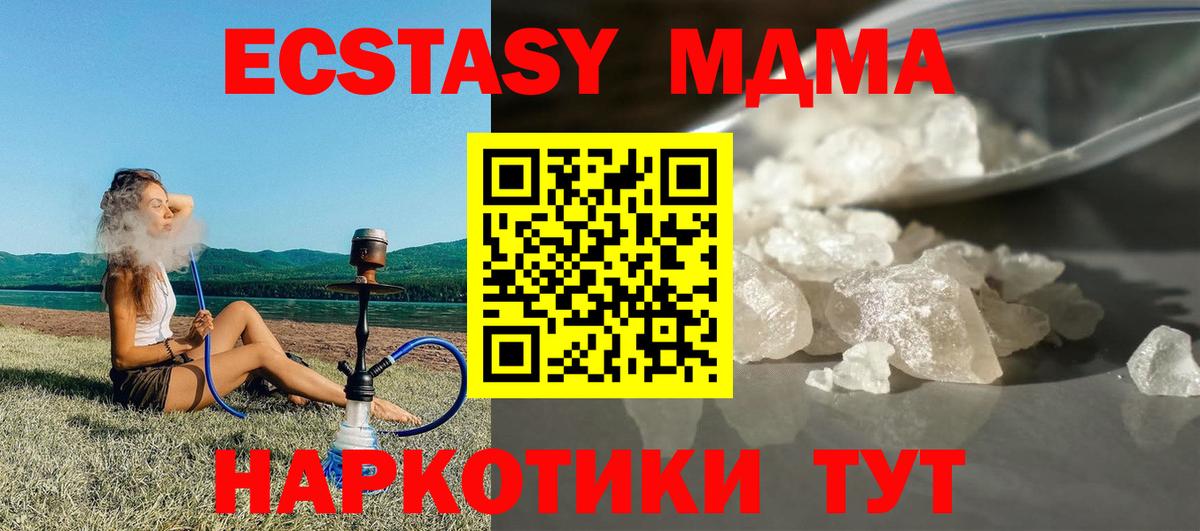 Кстово  MDMA crystal  Вход с VPN  МДМА  МДМА Molly 