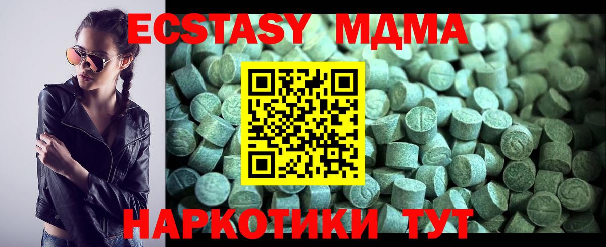 MDMA Molly Кстово