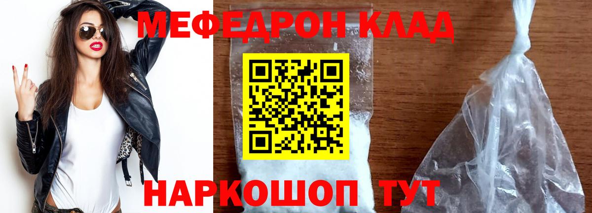 МЯУ-МЯУ мука  Вход с VPN  Меф  Кстово 