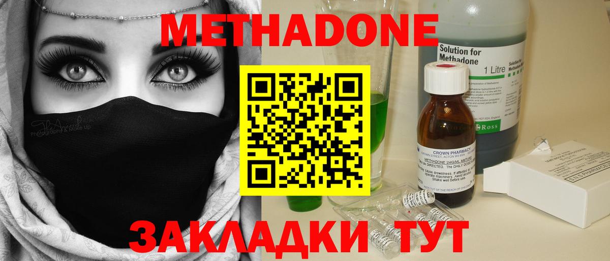 Кстово  МЕТАДОН VHQ  блэк спрут ссылка  МЕТАДОН methadone  Вход с VPN 