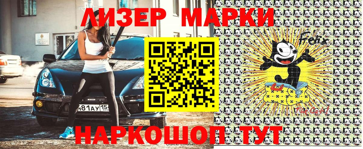 Марки N-bome 1500мкг  Вход с VPN  Кстово 